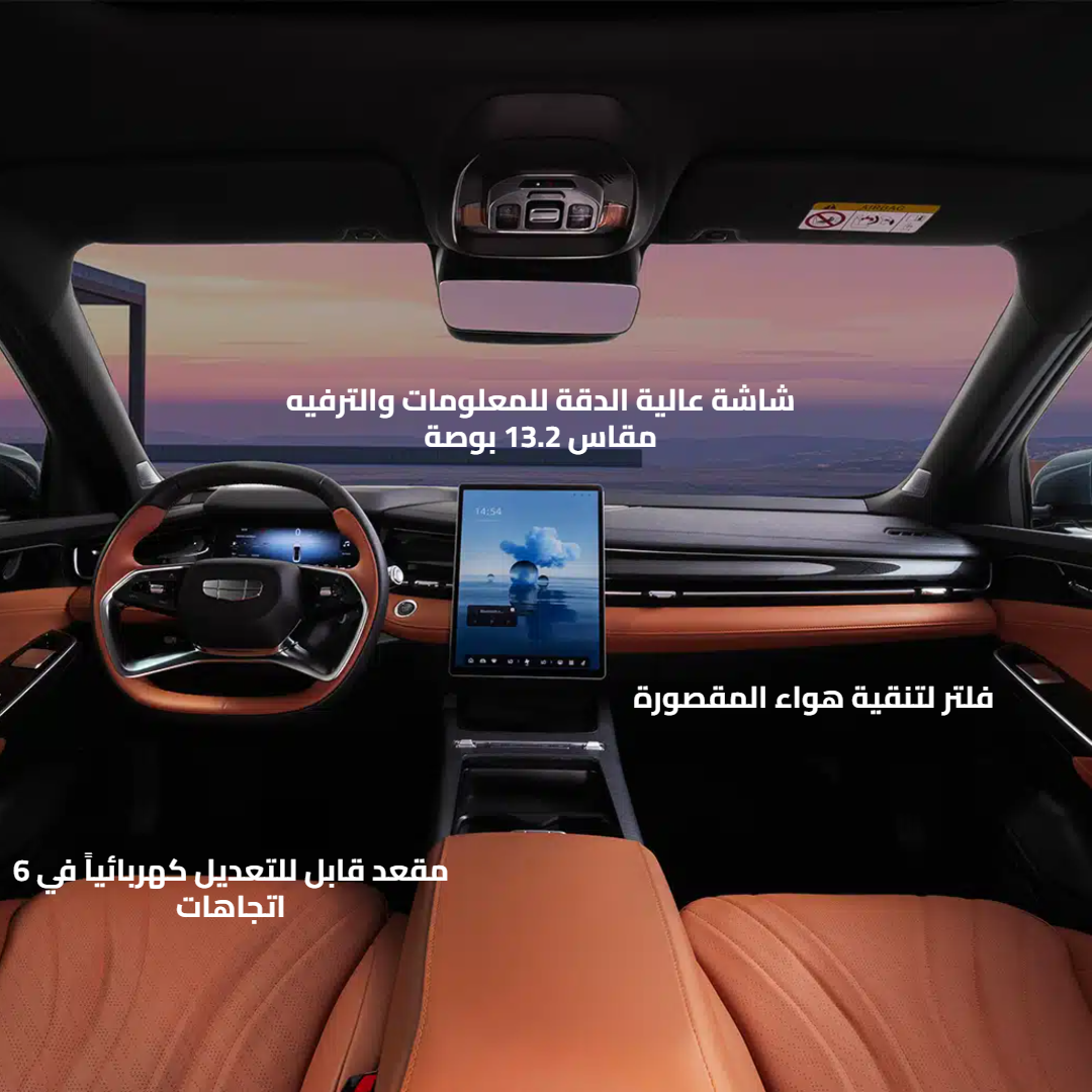 جيلي-بريفيس-2025-من-الداخل